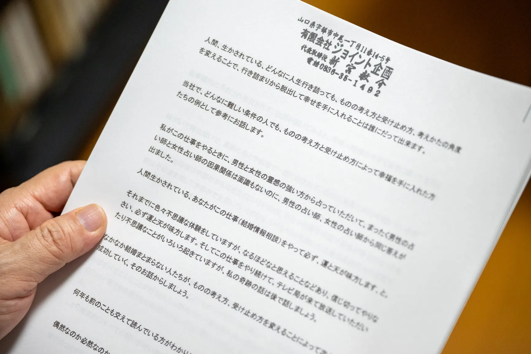 宇部市の結婚相談ジョイント企画・成婚体験談１