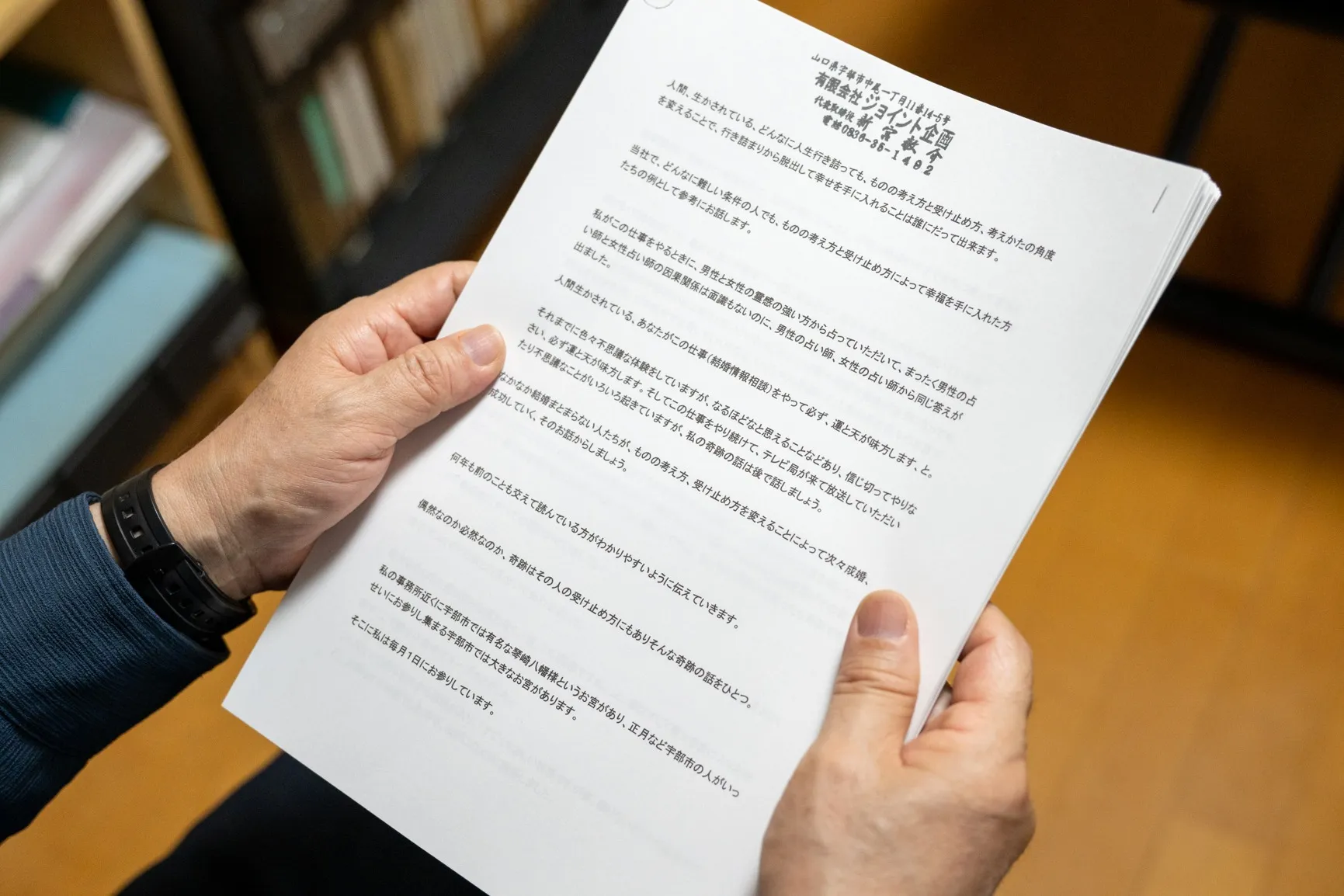 宇部市の結婚相談ジョイント企画・自分の殻から抜け出すこと